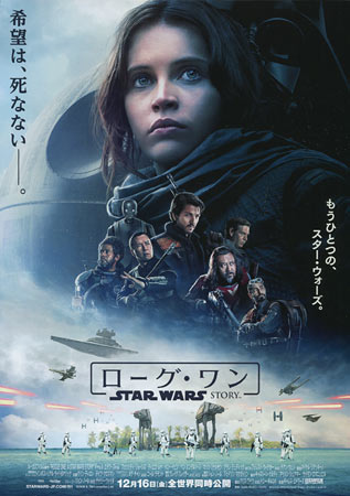 Rogue One: A Star Wars Story