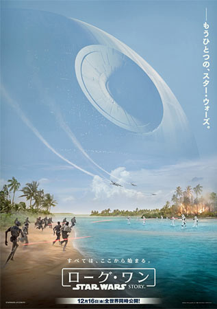 Rogue One: A Star Wars Story