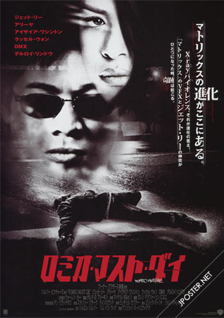 Romeo Must Die