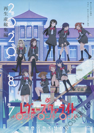 Shōjo Kageki Revue Starlight Movie 2021 Anime B5 Chirashi Japan Movie Poster