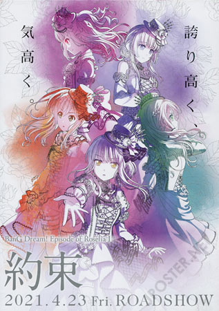 BanG Dream! Episode of Roselia I: Promise