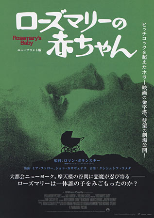 Rosemary's Baby