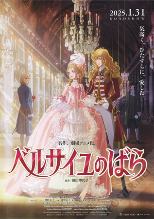 The Rose of Versailles