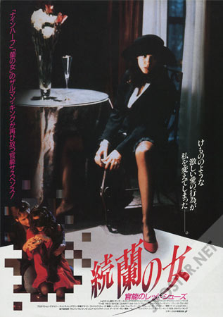 Red Shoe Diaries