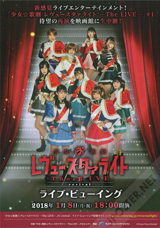 Shojo Kageki Revue Starlight: The LIVE #1 revival