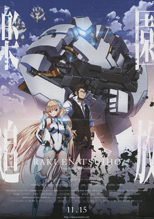 Rakuen Tsuiho: Expelled from Paradise