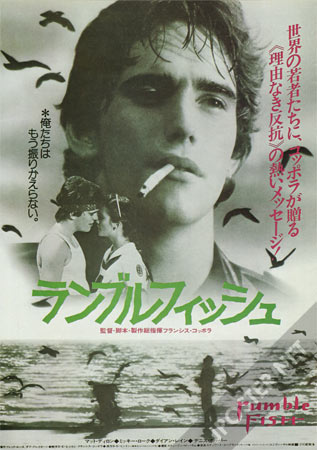 Rumble Fish