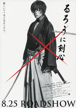 Rurouni Kenshin Part I: Origins