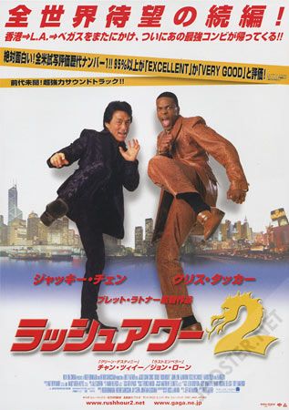 Rush Hour 2