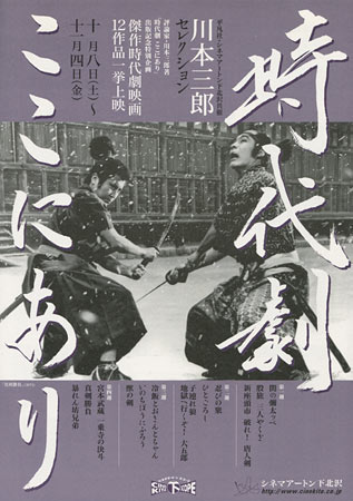 Jidaigeki Film Festival