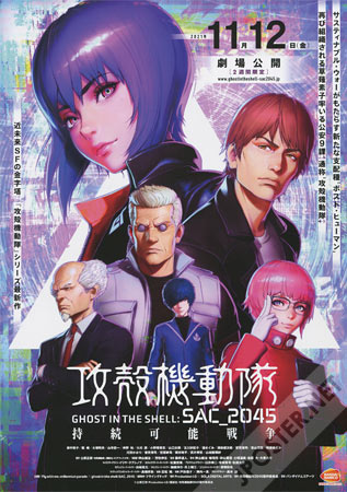 Ghost in the Shell: Stand Alone Complex 2045 - Sustainable War