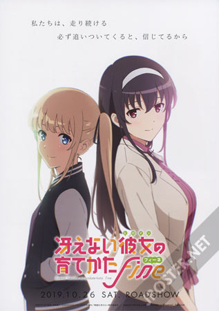 Saekano: How to Raise a Boring Girlfriend Fine