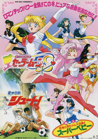 Sailor Moon S: Hearts in Ice