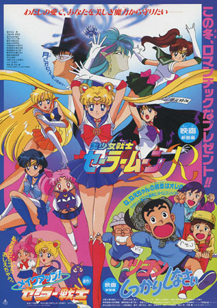 Sailor Moon R: The Promise of the Rose