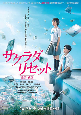 Sakurada Reset: Part I / II