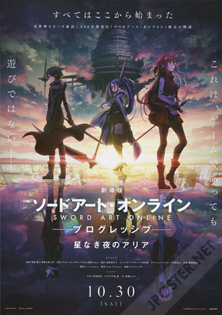 Sword Art Online: Progressive - Aria of a Starless Night