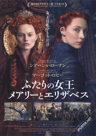 Mary Queen of Scots