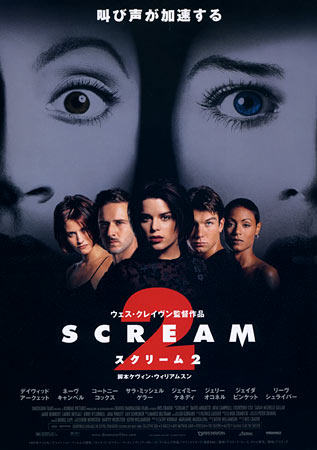 Scream 2