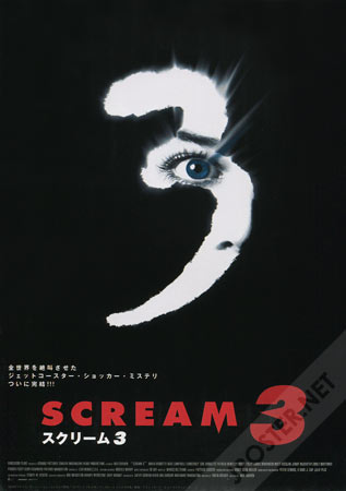 Scream 3