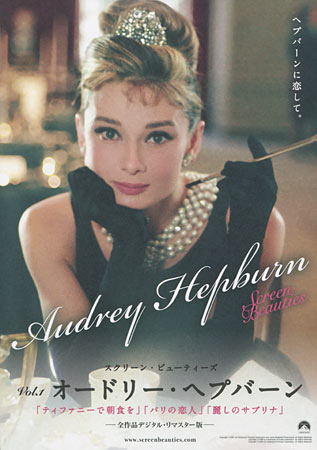 Screen Beauties Vol.1: Audrey Hepburn