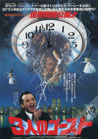 Scrooged