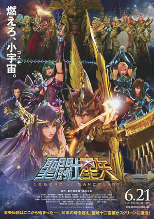 Saint Seiya: Legend of Sanctuary