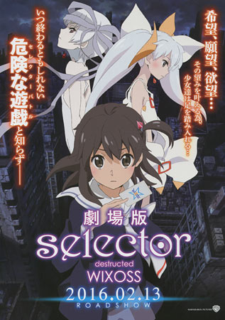 Selector Destructed WIXOSS