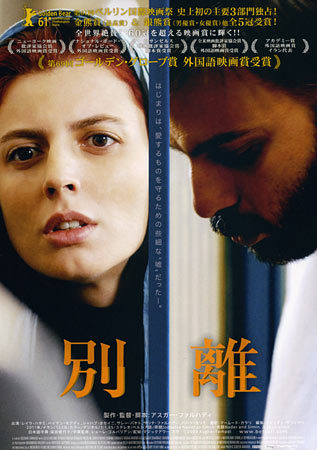 A Separation