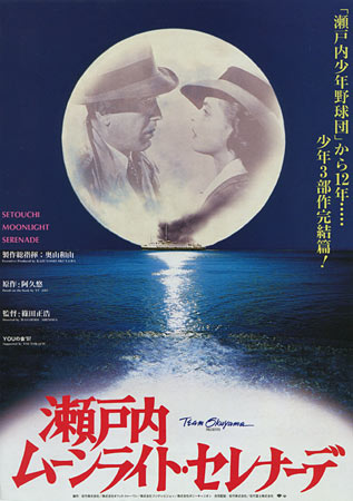 Setouchi Moonlight Serenade