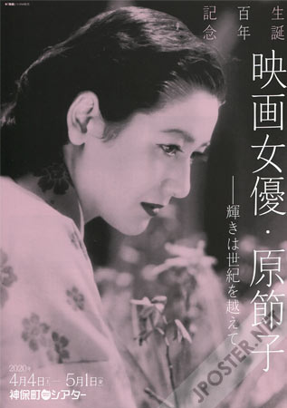 Setsuko Hara: Shining Beyond the Century
