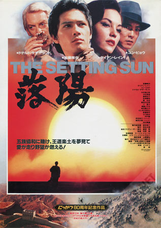 The Setting Sun