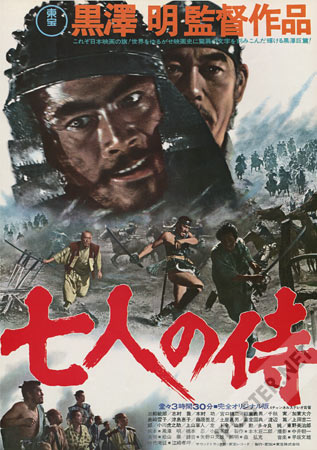 Seven Samurai