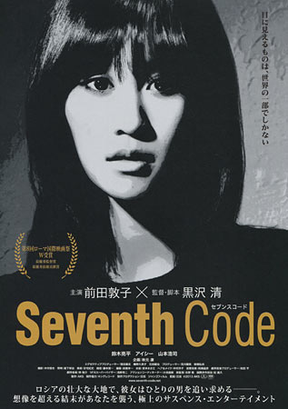 Seventh Code