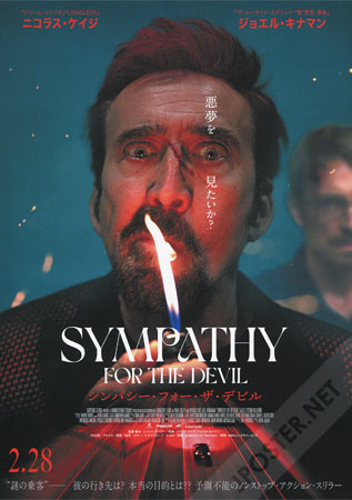 Sympathy for the Devil