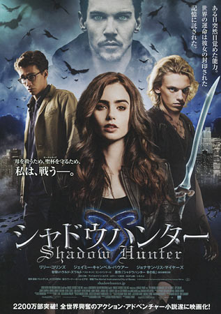 The Mortal Instruments: City of Bones