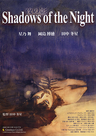 Shadows of the Night