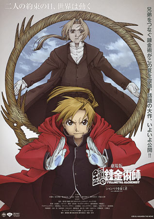 Fullmetal Alchemist: Conqueror of Shamballa