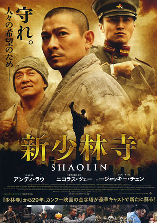 Shaolin