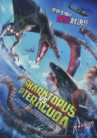 Sharktopus vs. Pteracuda