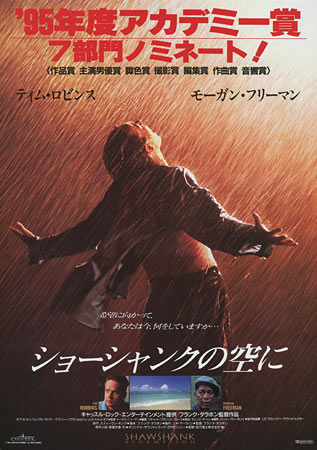 The Shawshank Redemption