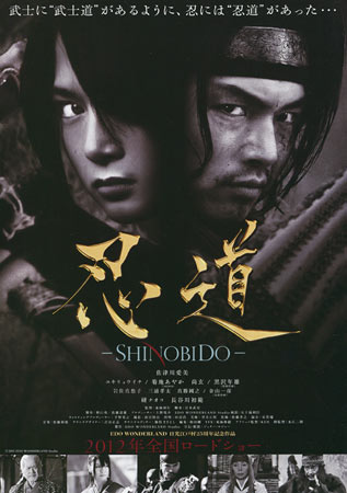 Shinobido