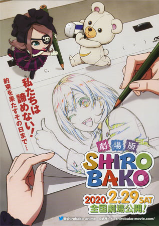 Shirobako: The Movie