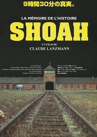Shoah