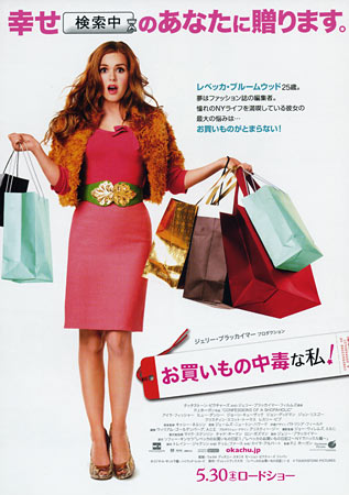 Confessions of a Shopaholic