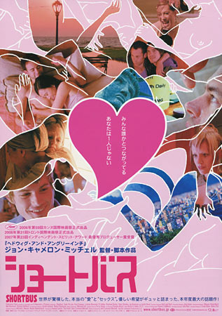 2006 shortbus Shortbus movie