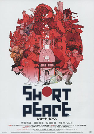 Short Peace