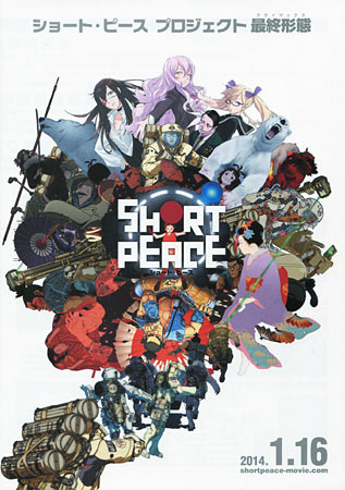 Short Peace