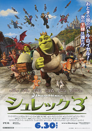 Shrek the Third