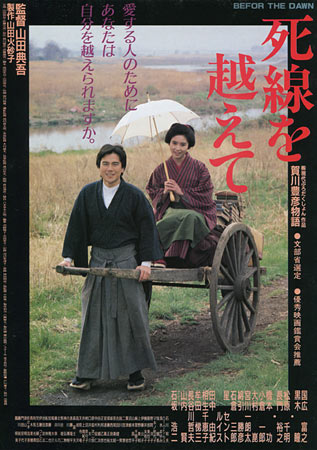 Beyond the Sichuan: Toyohiko Kagawa Story