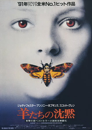 The Silence of the Lambs